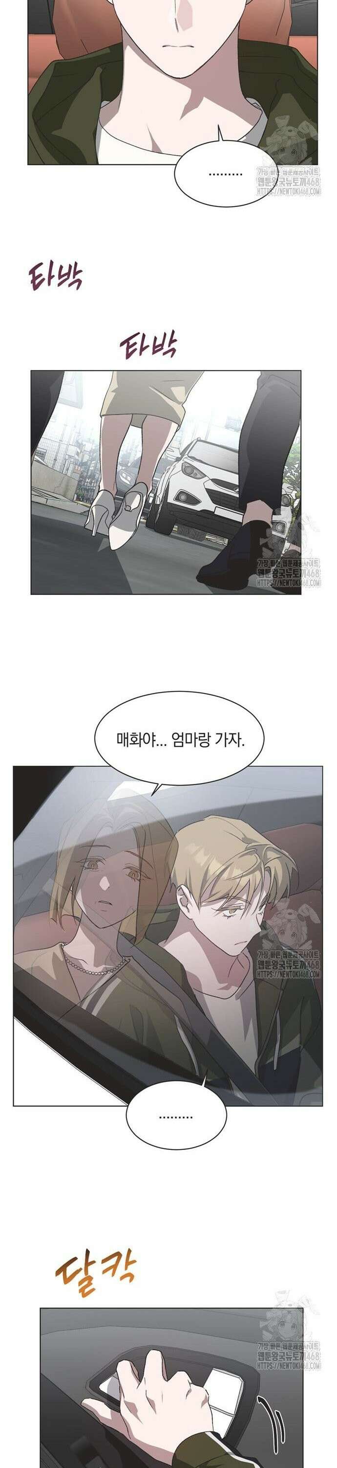 불완전 신데렐라물 70화 11