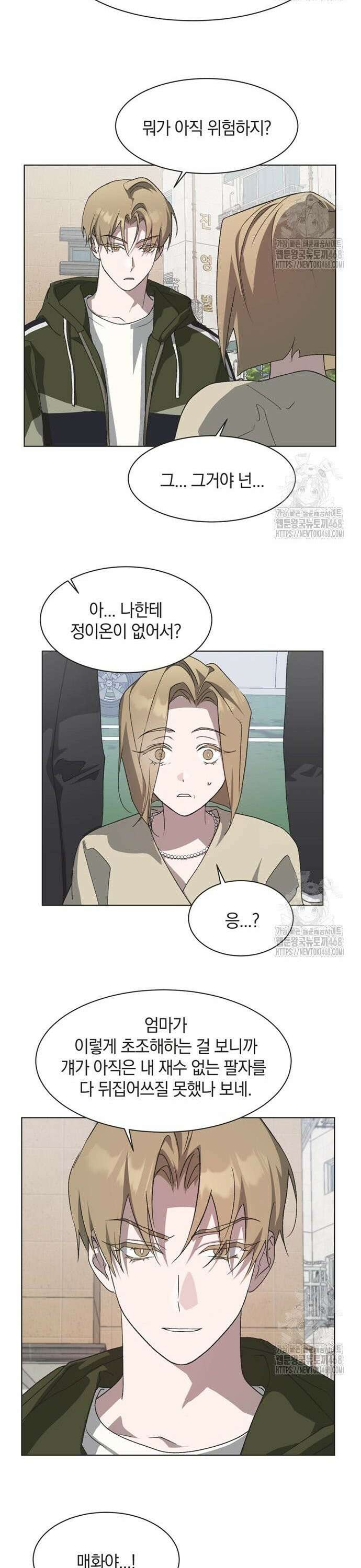 불완전 신데렐라물 70화 13