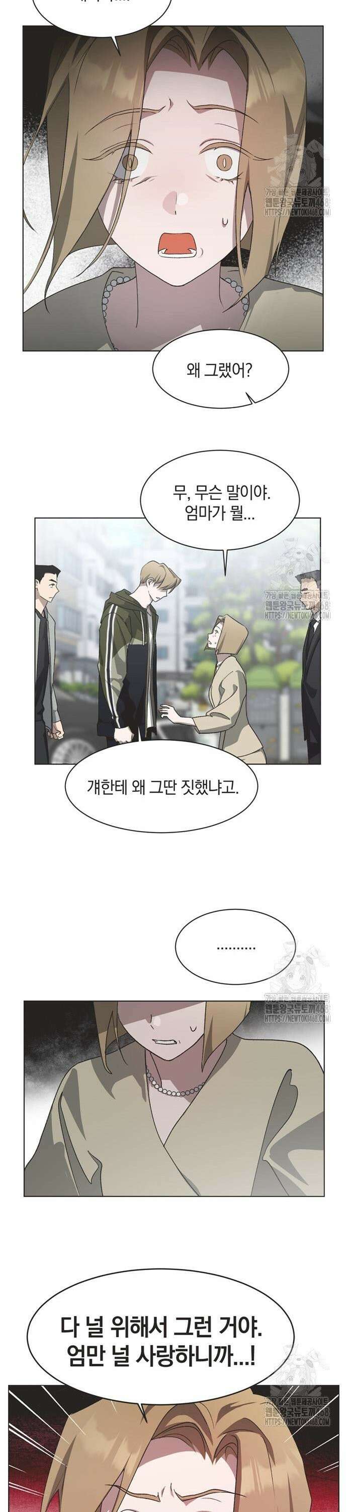 불완전 신데렐라물 70화 14