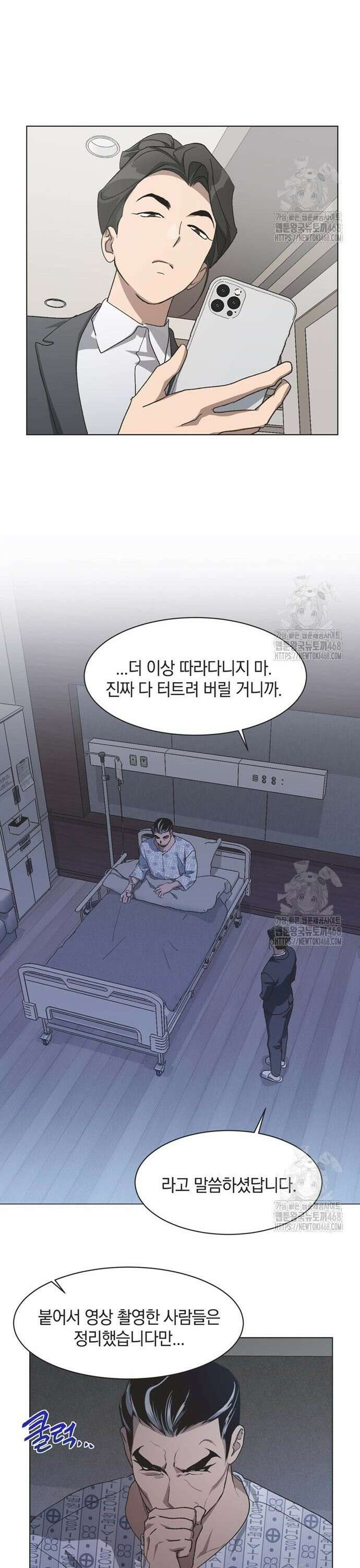 불완전 신데렐라물 70화 19