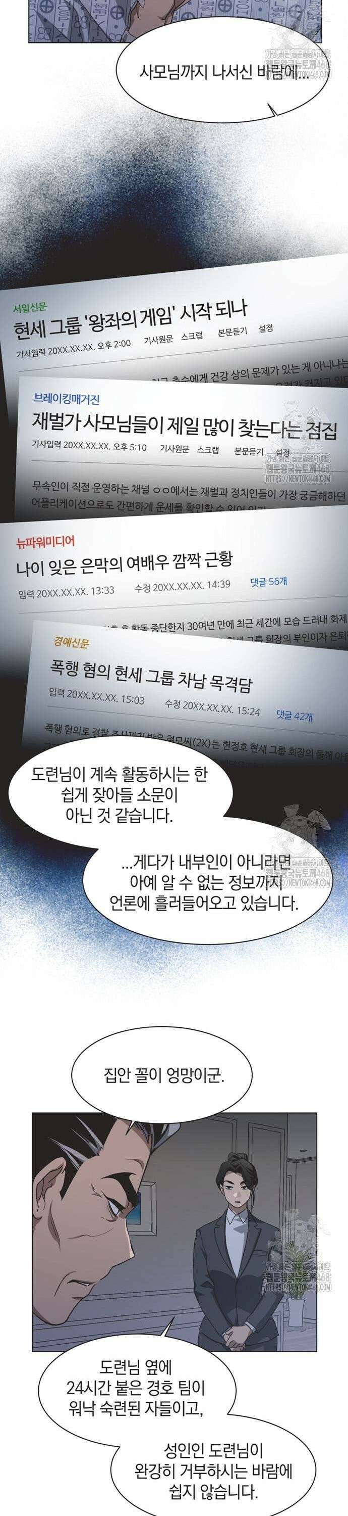 불완전 신데렐라물 70화 20