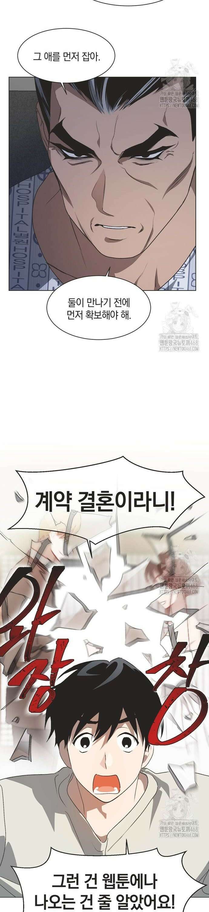 불완전 신데렐라물 70화 21