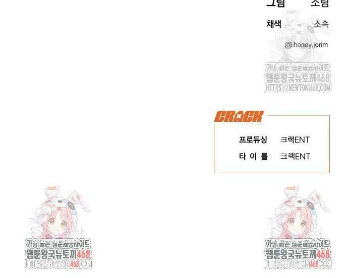 불완전 신데렐라물 70화 25