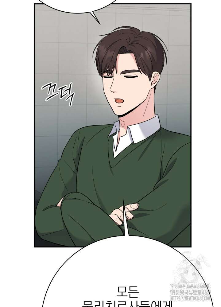 기적의 물리치료사 88화 4