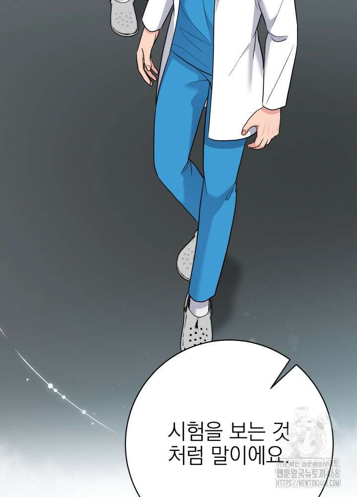 기적의 물리치료사 88화 9