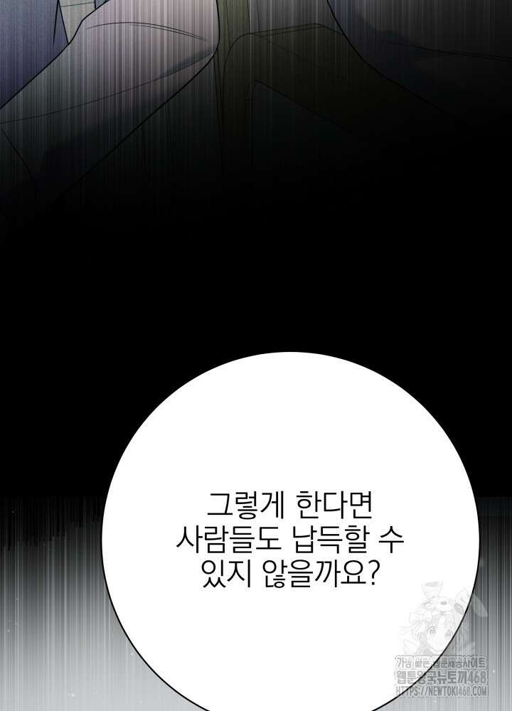 기적의 물리치료사 88화 12