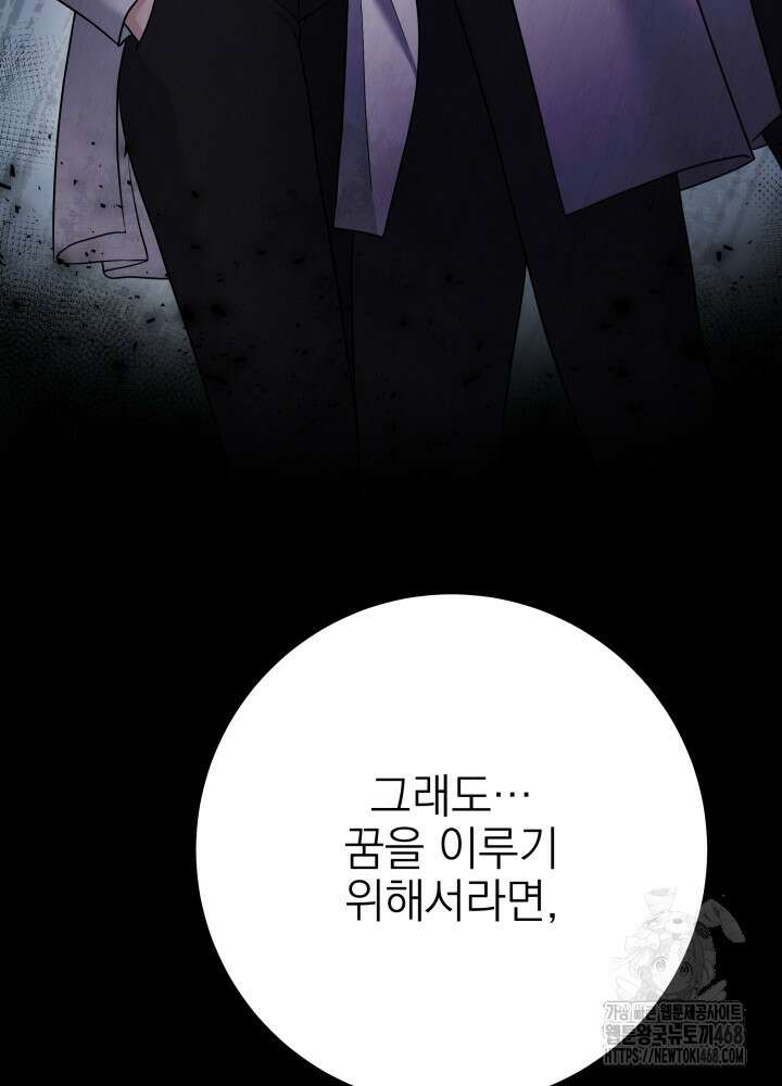 기적의 물리치료사 88화 20