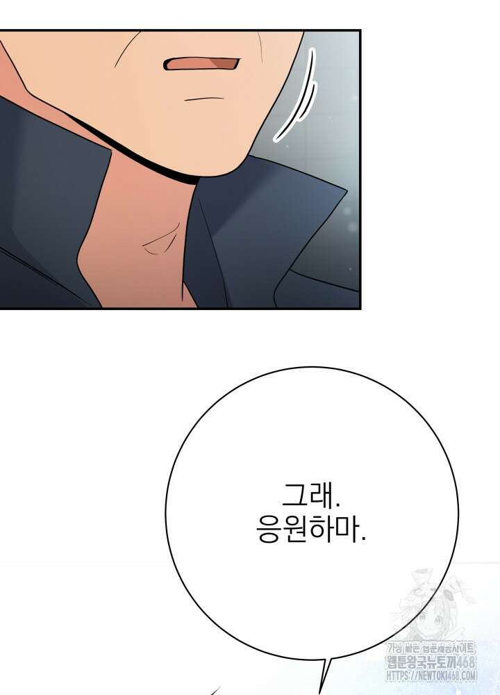 기적의 물리치료사 88화 23