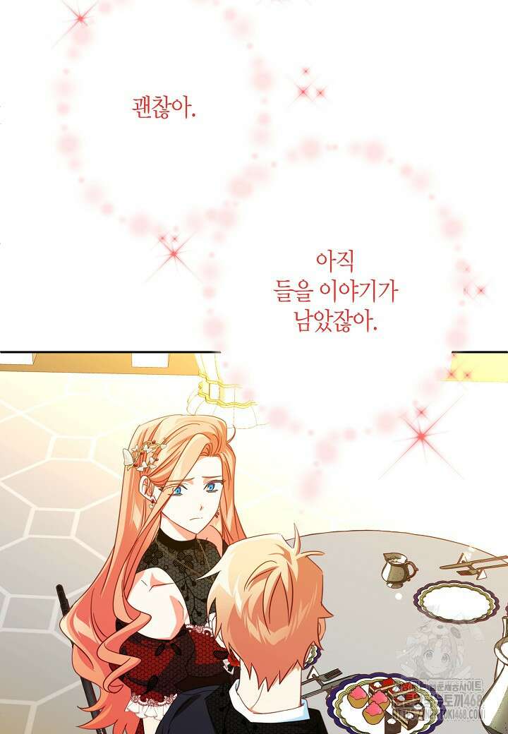 집착 서브 남주를 키웠습니다 108화 12