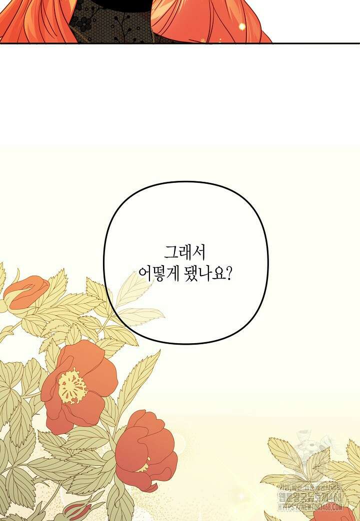 집착 서브 남주를 키웠습니다 108화 14