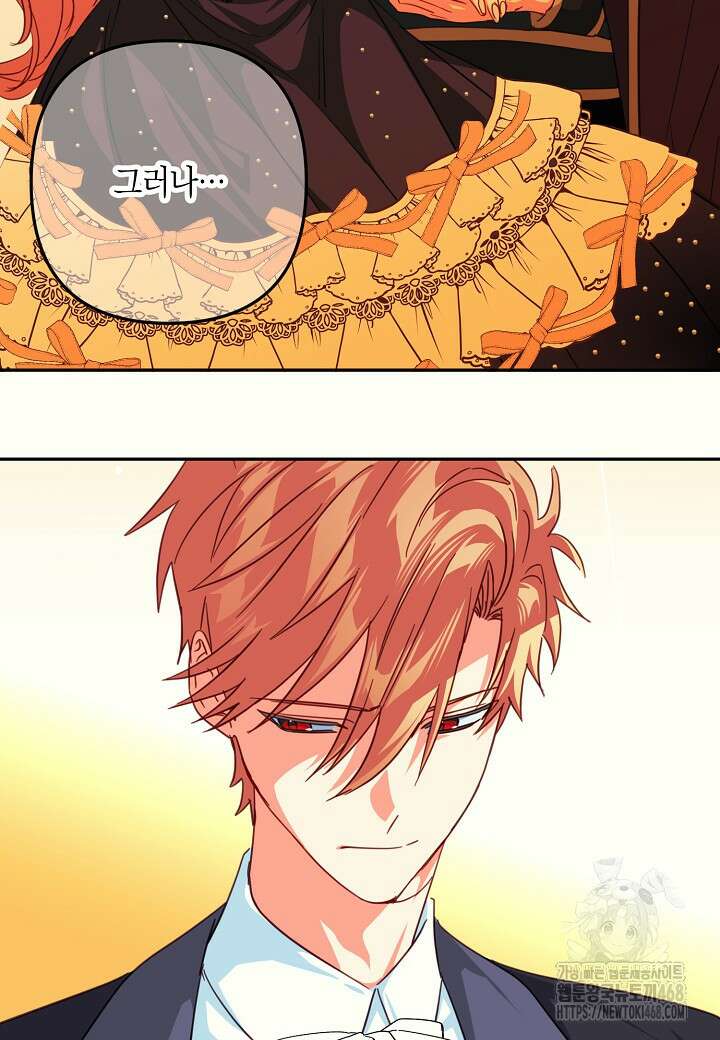 집착 서브 남주를 키웠습니다 108화 23