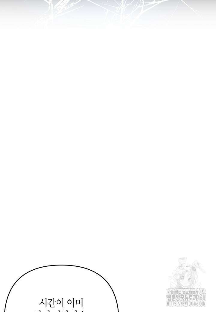 집착 서브 남주를 키웠습니다 108화 36