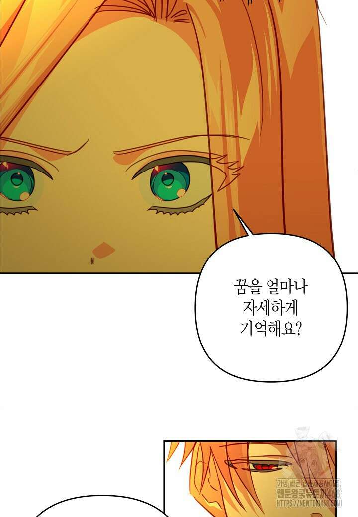 집착 서브 남주를 키웠습니다 108화 70