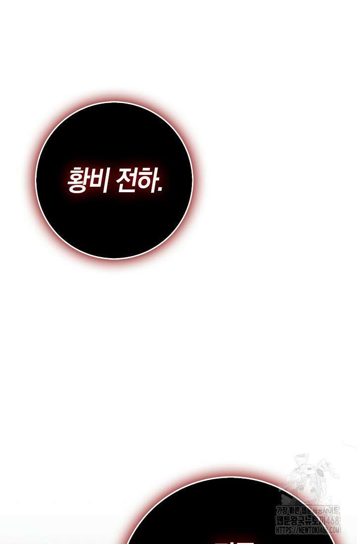 육아물 엄마는 꼭 죽어야 하나요? 26화 3