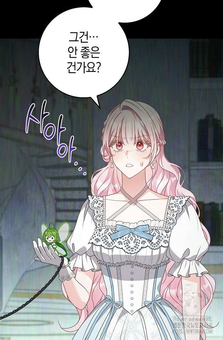 육아물 엄마는 꼭 죽어야 하나요? 26화 7