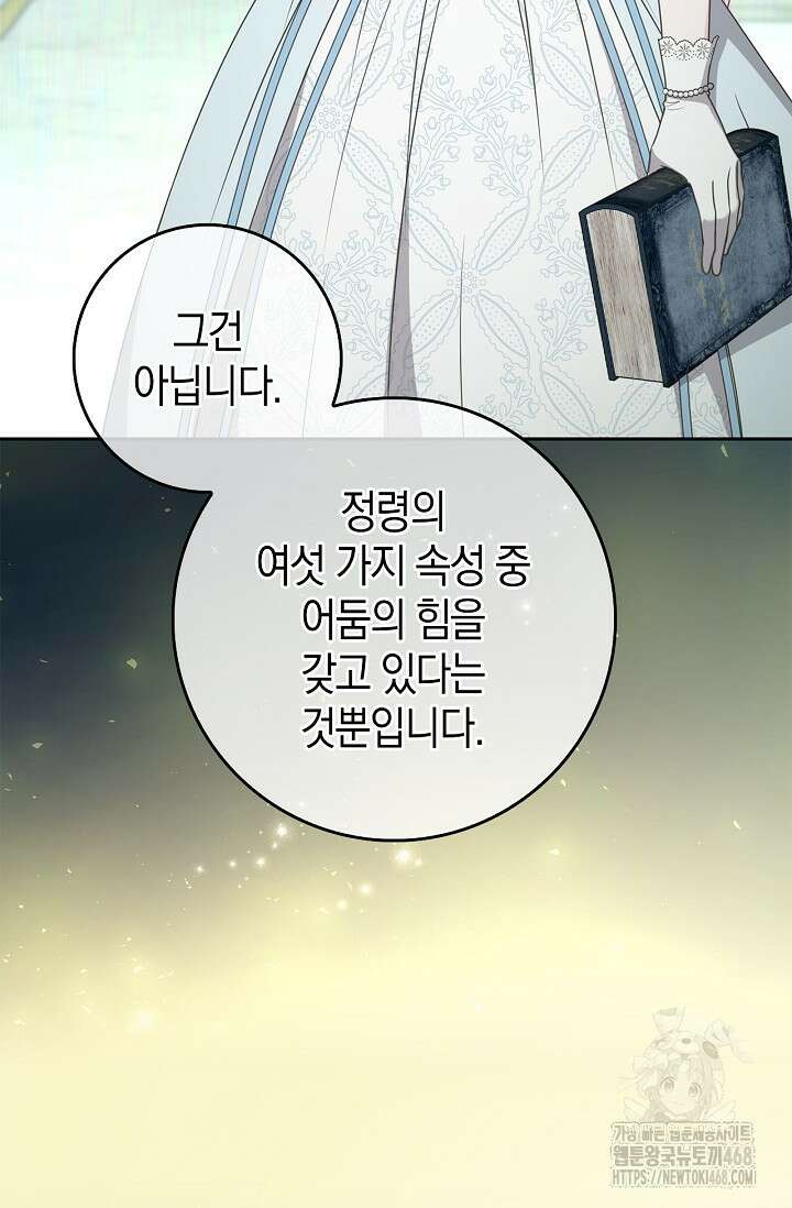 육아물 엄마는 꼭 죽어야 하나요? 26화 8