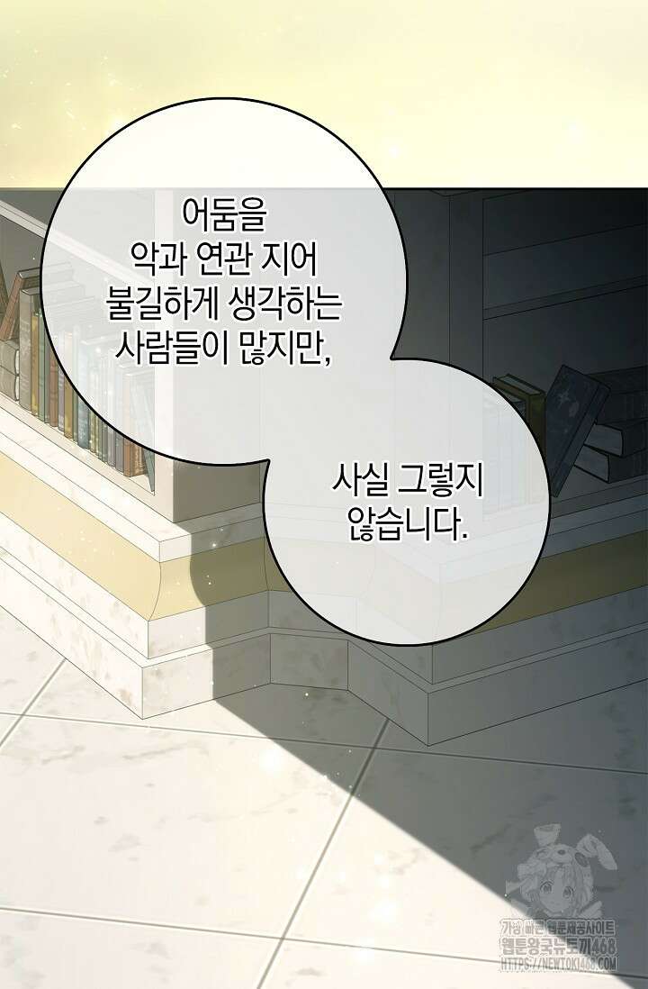 육아물 엄마는 꼭 죽어야 하나요? 26화 9
