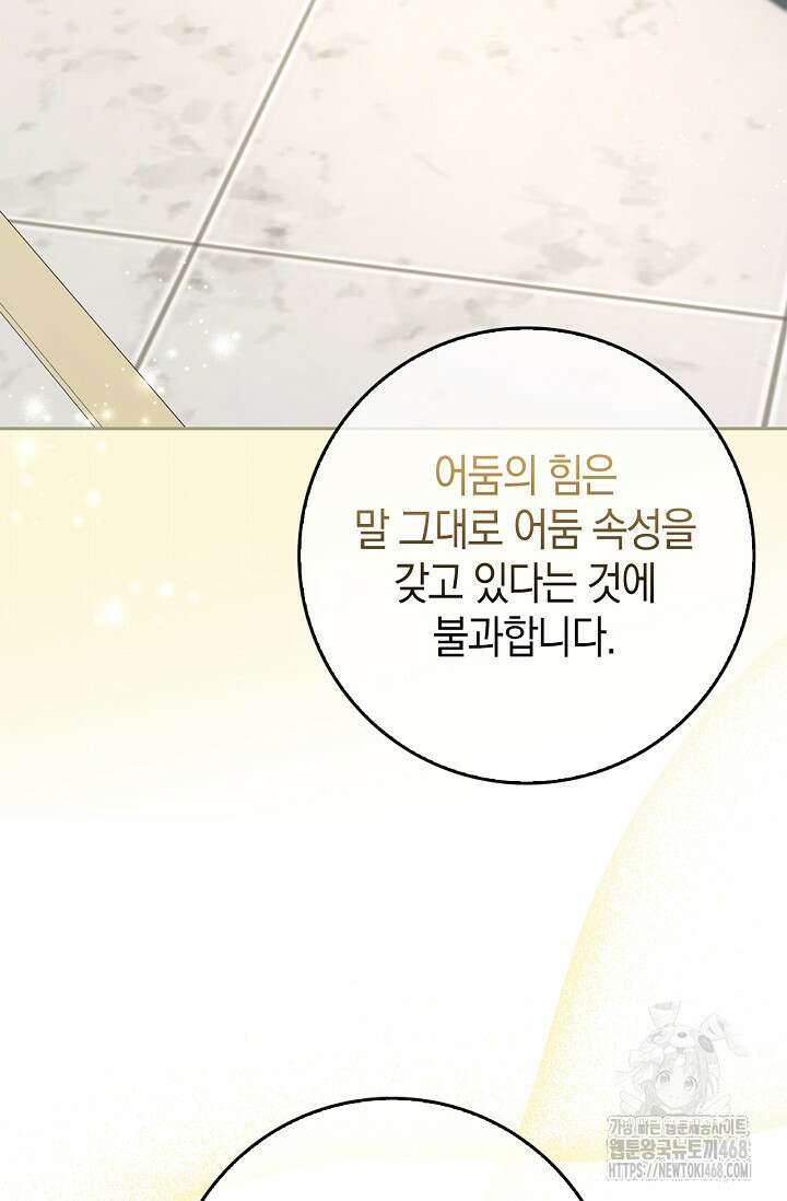 육아물 엄마는 꼭 죽어야 하나요? 26화 10