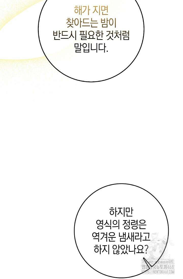 육아물 엄마는 꼭 죽어야 하나요? 26화 11