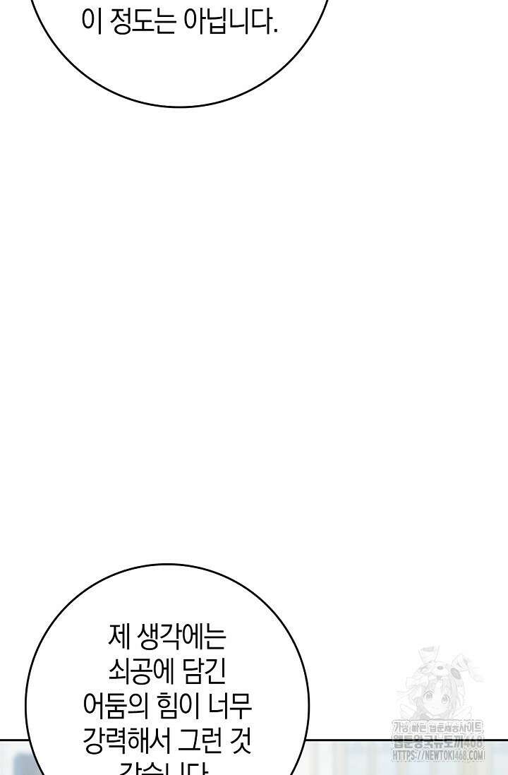 육아물 엄마는 꼭 죽어야 하나요? 26화 13