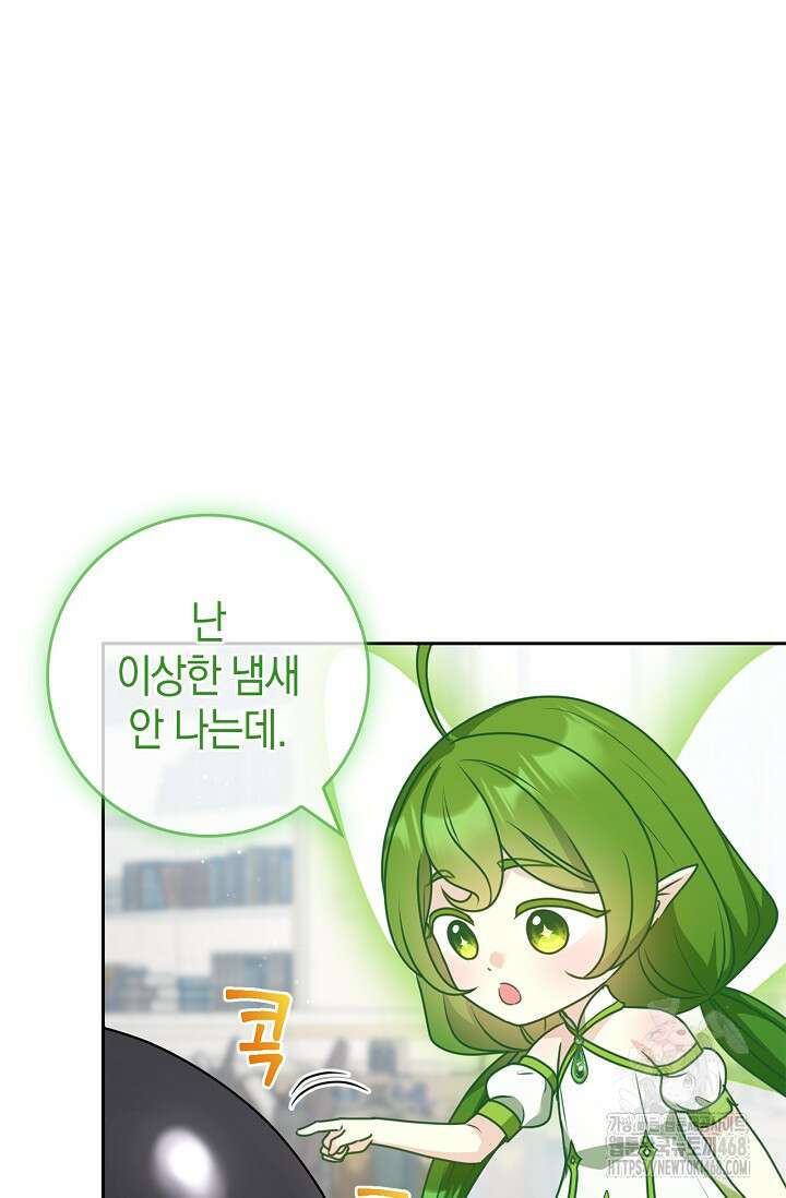 육아물 엄마는 꼭 죽어야 하나요? 26화 15