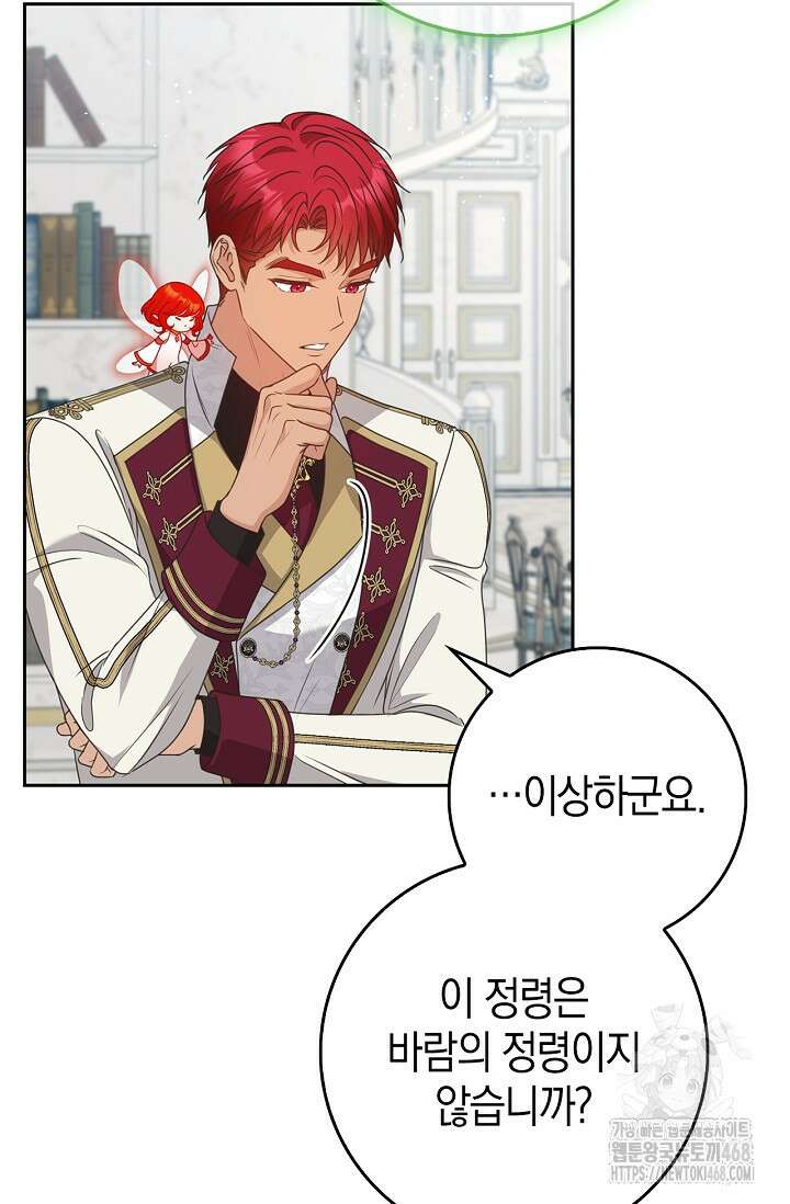 육아물 엄마는 꼭 죽어야 하나요? 26화 17