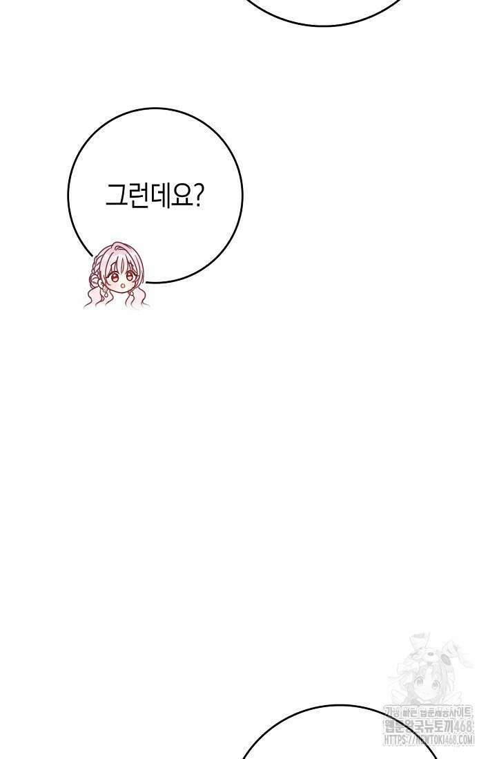 육아물 엄마는 꼭 죽어야 하나요? 26화 18