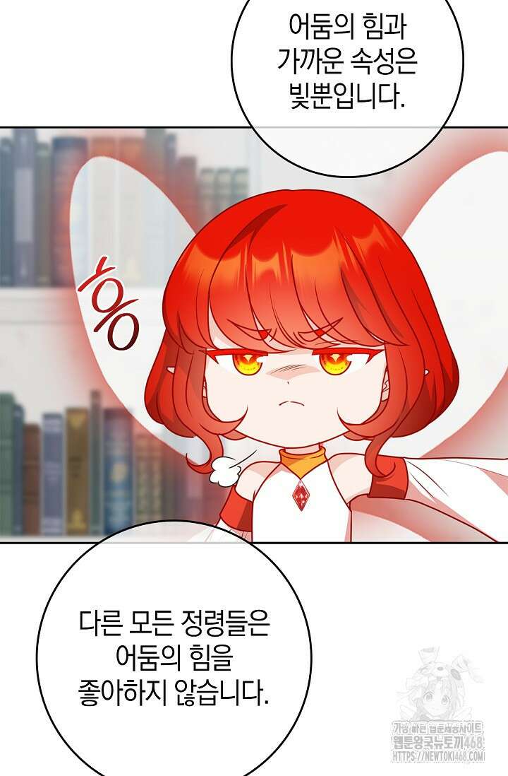 육아물 엄마는 꼭 죽어야 하나요? 26화 19