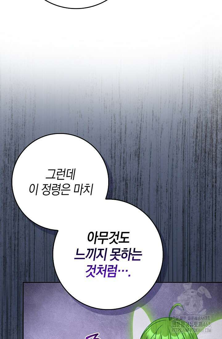 육아물 엄마는 꼭 죽어야 하나요? 26화 20