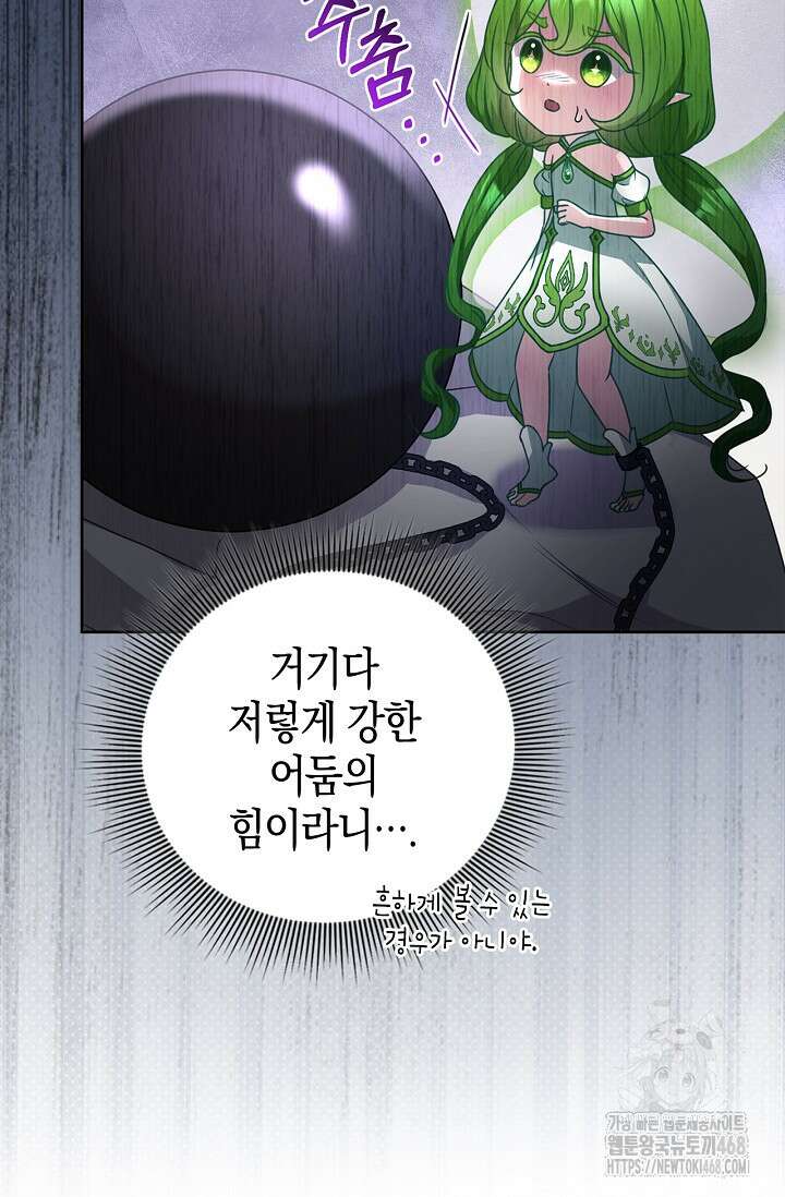 육아물 엄마는 꼭 죽어야 하나요? 26화 21