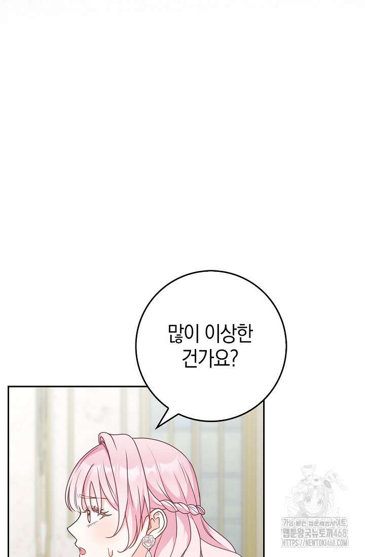 육아물 엄마는 꼭 죽어야 하나요? 26화 22
