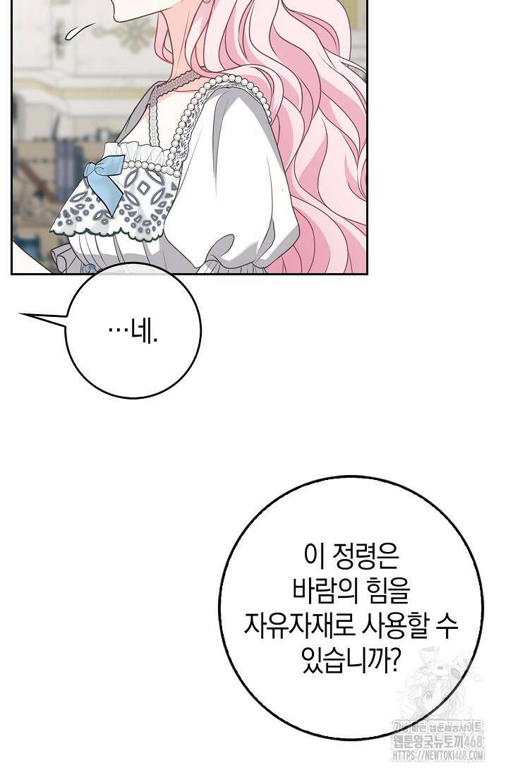 육아물 엄마는 꼭 죽어야 하나요? 26화 23