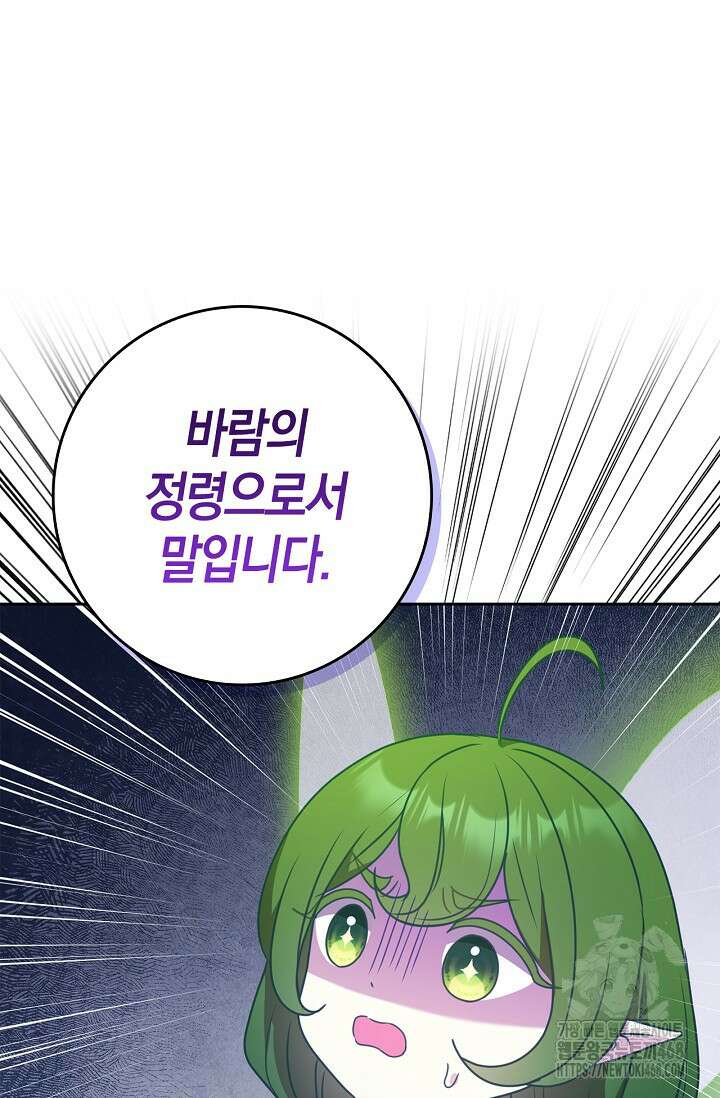 육아물 엄마는 꼭 죽어야 하나요? 26화 24