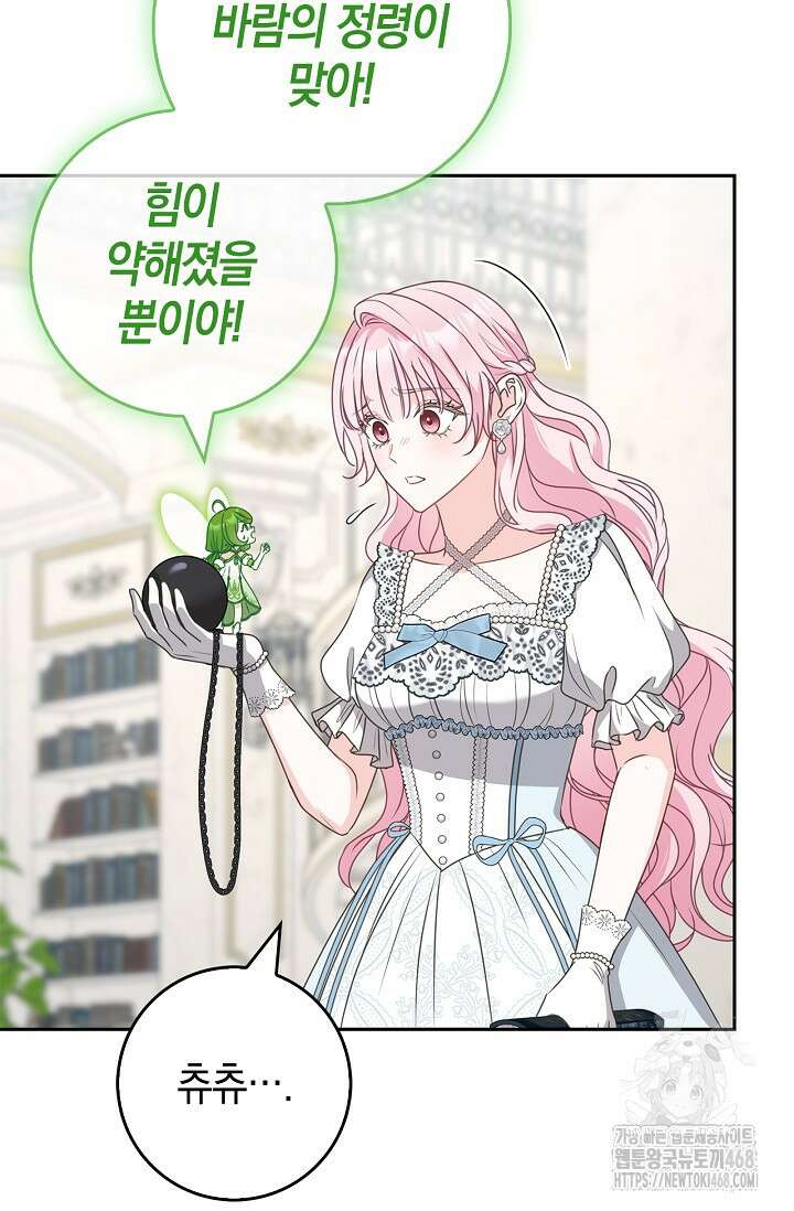 육아물 엄마는 꼭 죽어야 하나요? 26화 26