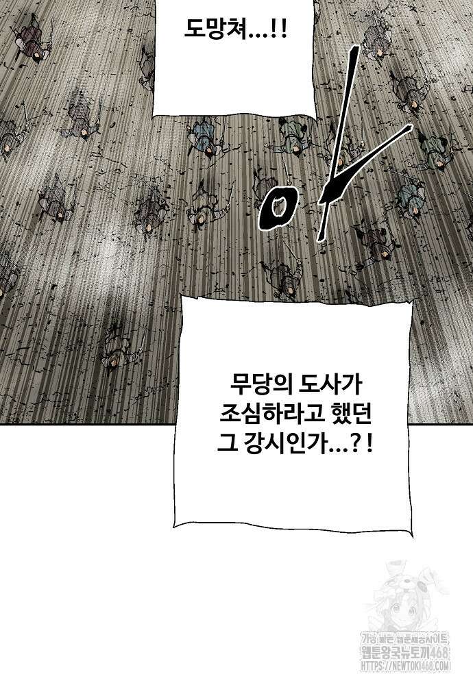휘영검전 99화 10