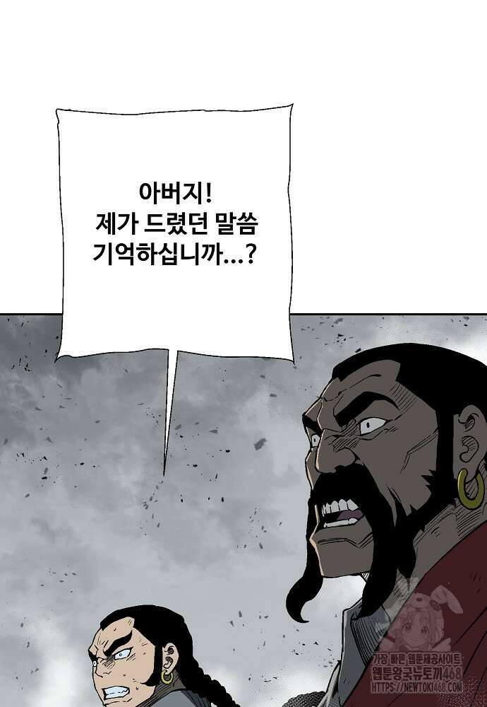 휘영검전 99화 11