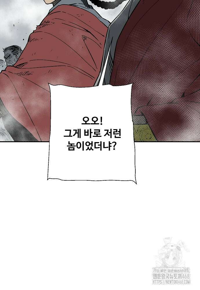 휘영검전 99화 12