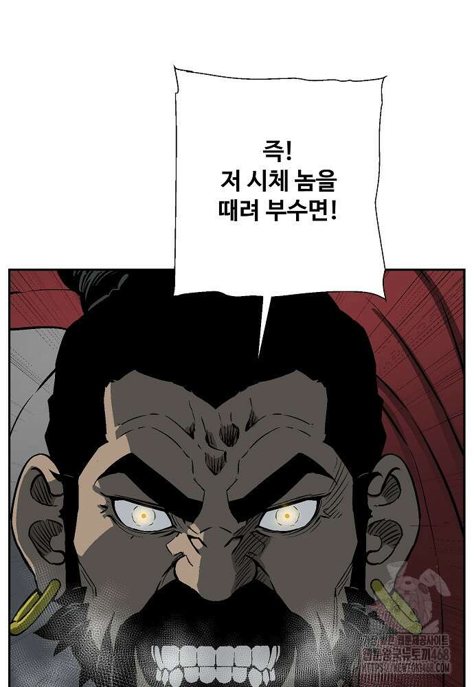 휘영검전 99화 13