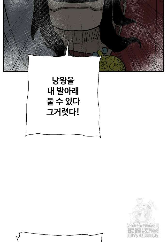 휘영검전 99화 14