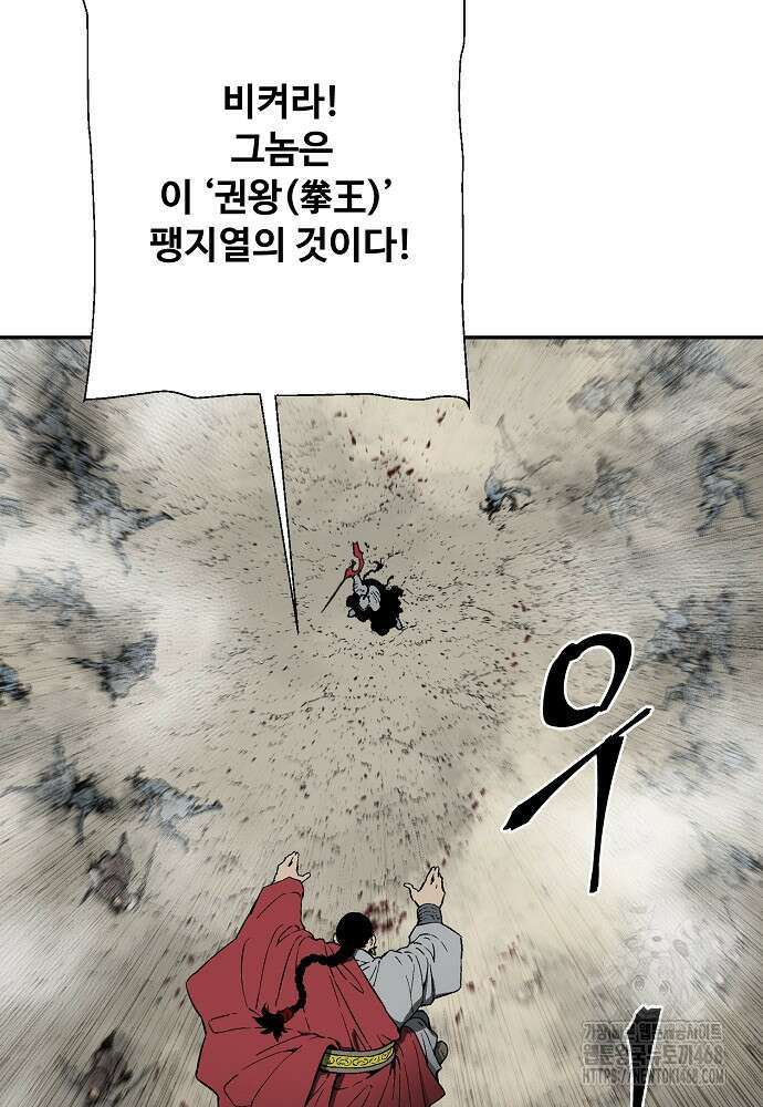 휘영검전 99화 15