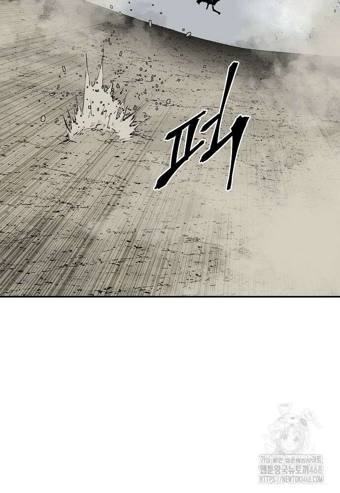 휘영검전 99화 22