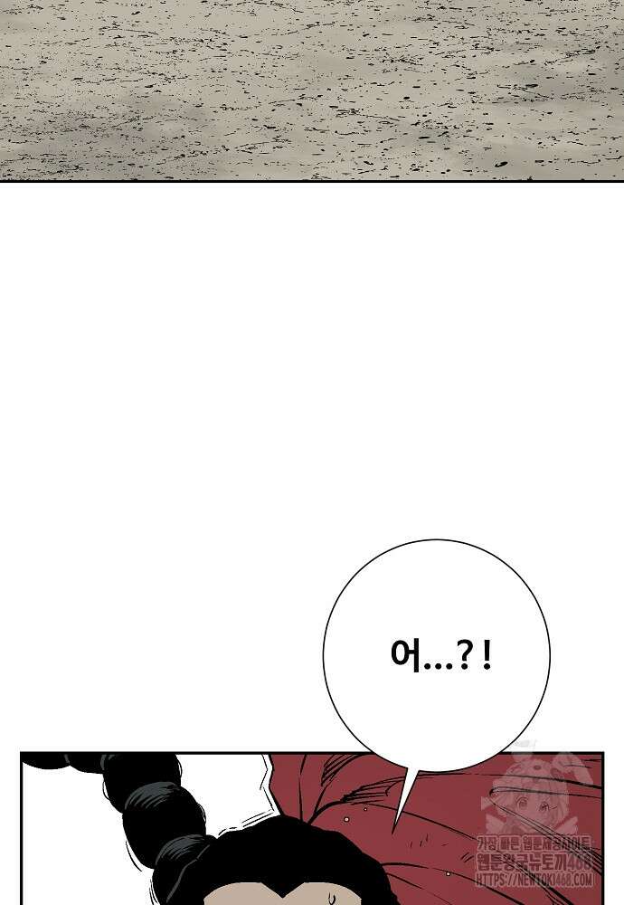 휘영검전 99화 26