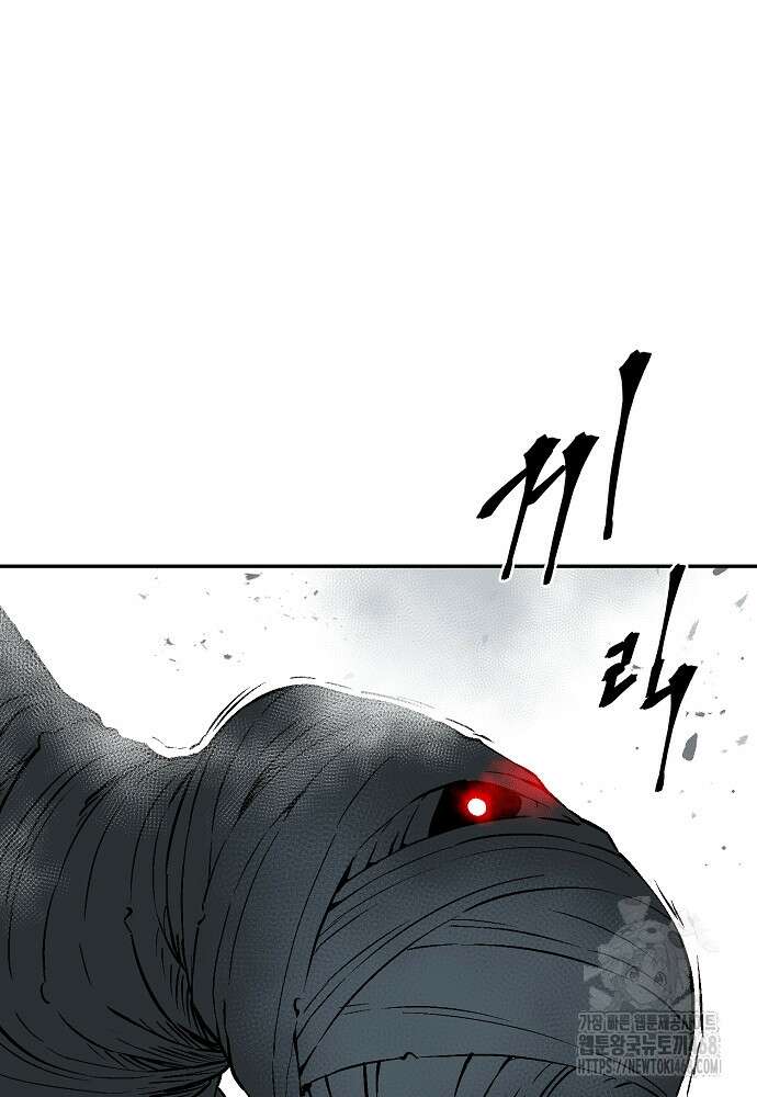 휘영검전 99화 28