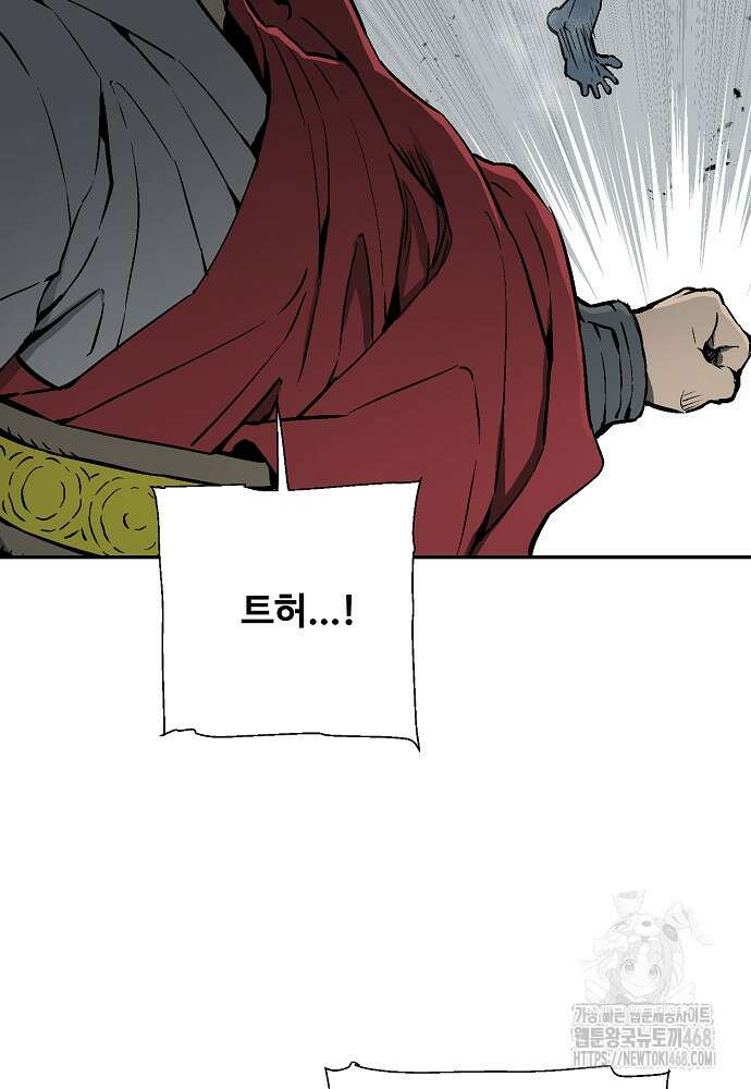 휘영검전 99화 31
