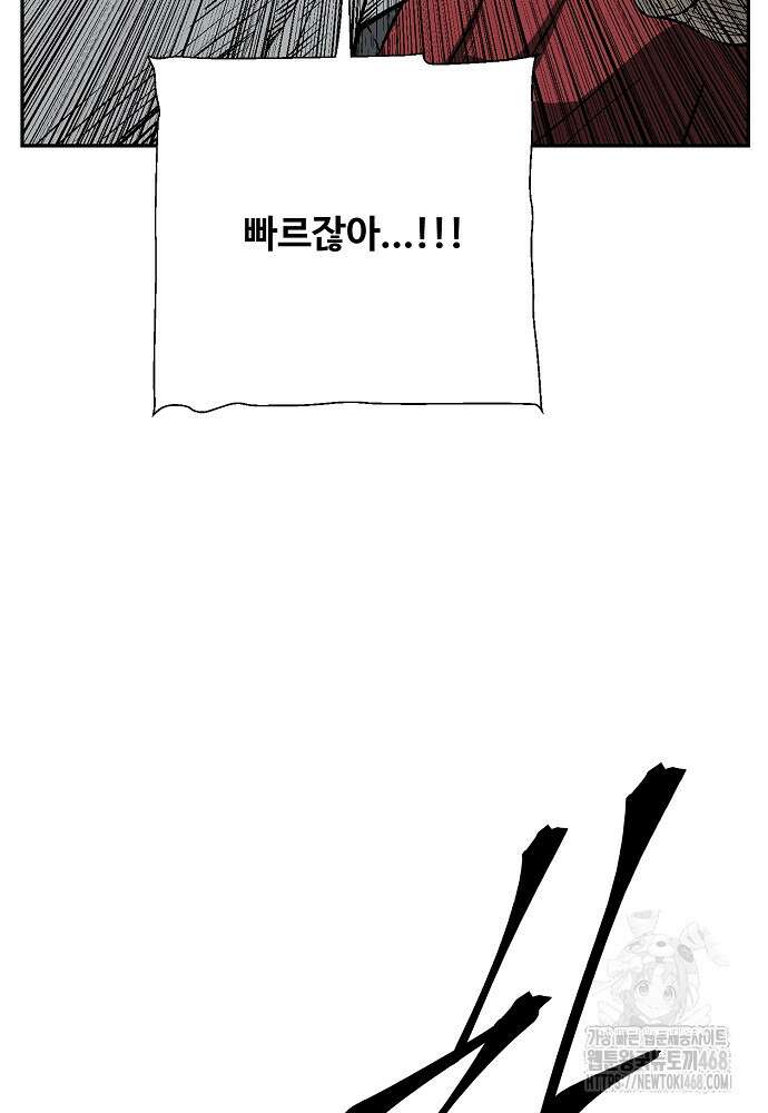 휘영검전 99화 33