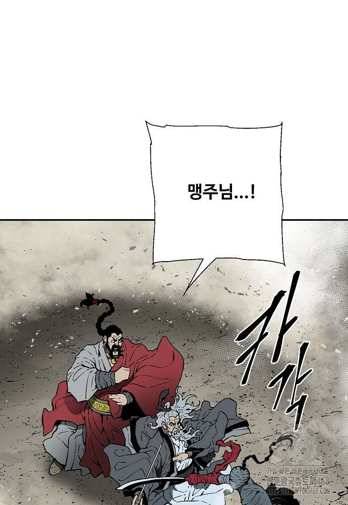 휘영검전 99화 37