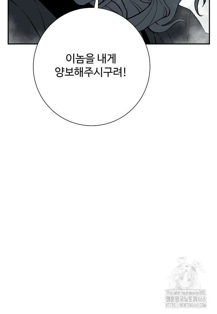 휘영검전 99화 40