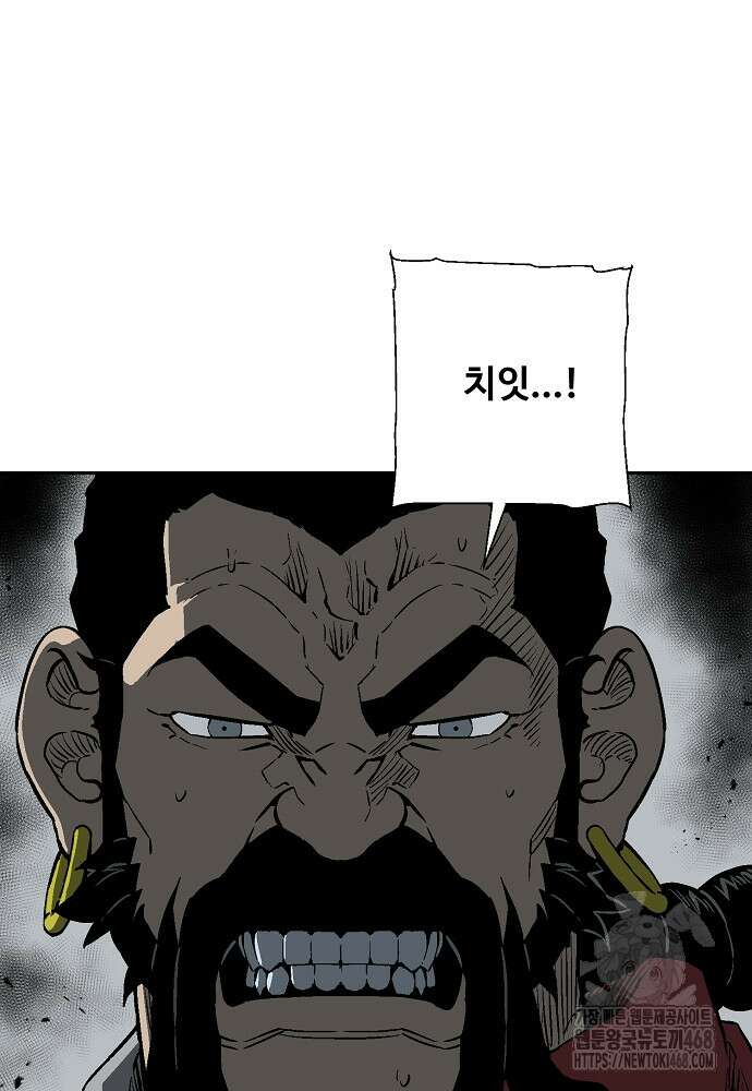 휘영검전 99화 44