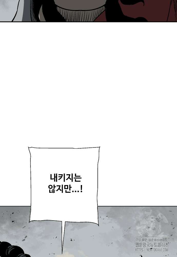 휘영검전 99화 45