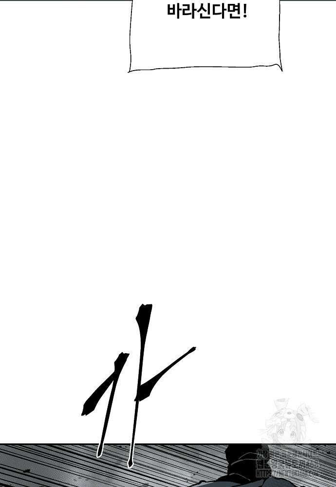 휘영검전 99화 47